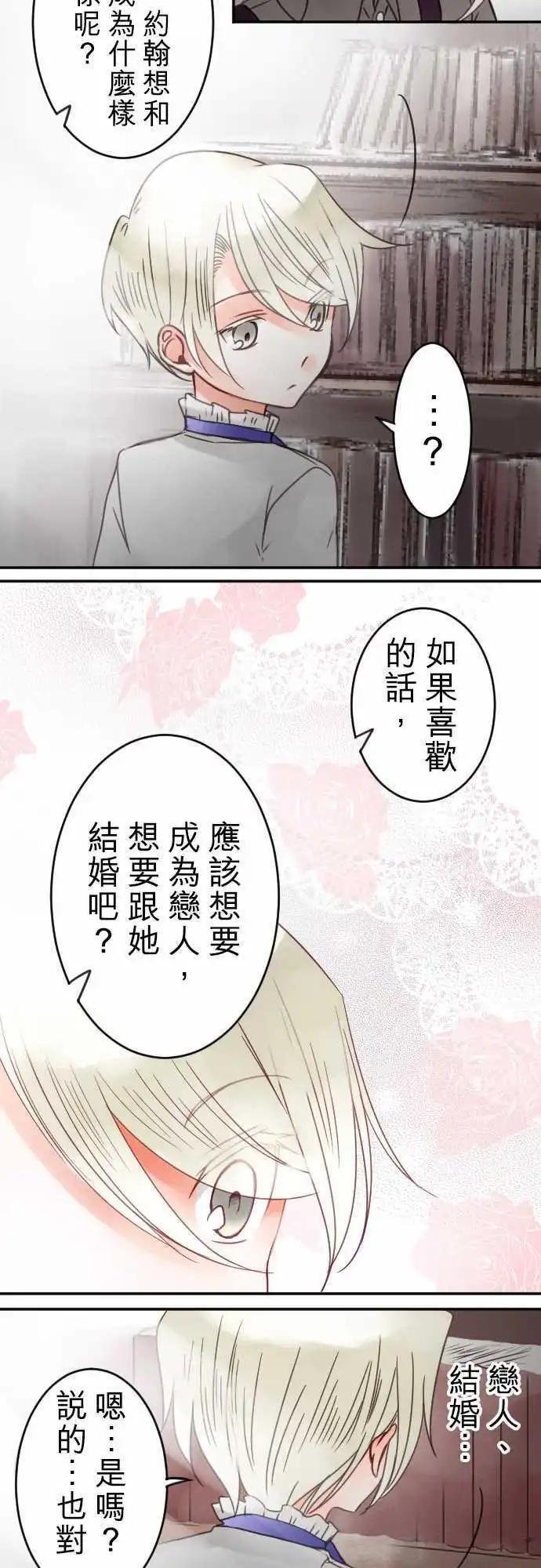 第32回 爱慕，以及之后