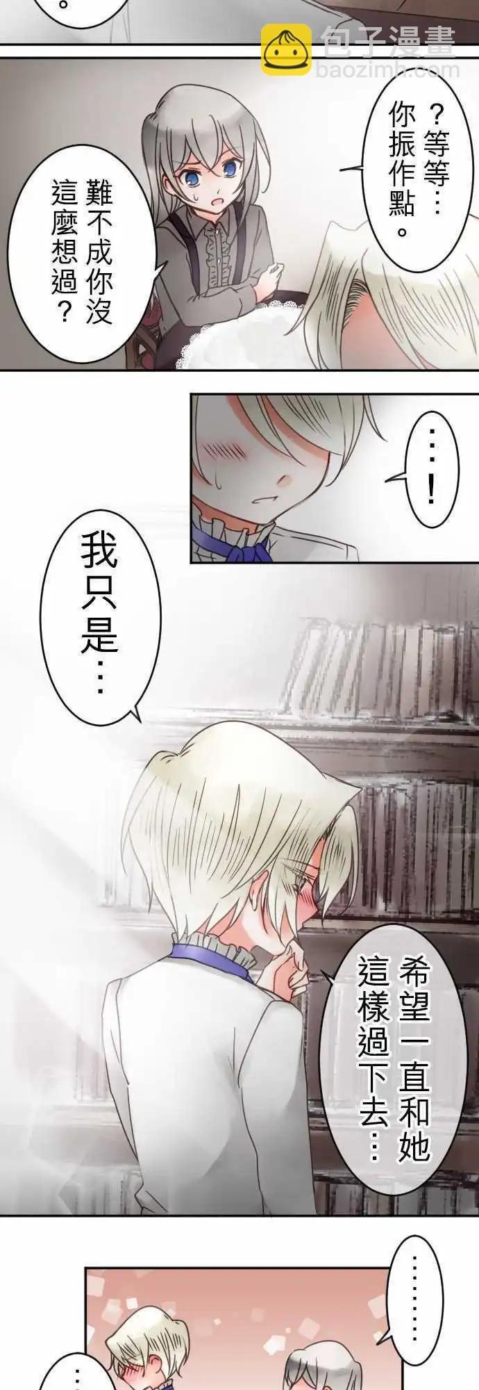 第32回 爱慕，以及之后