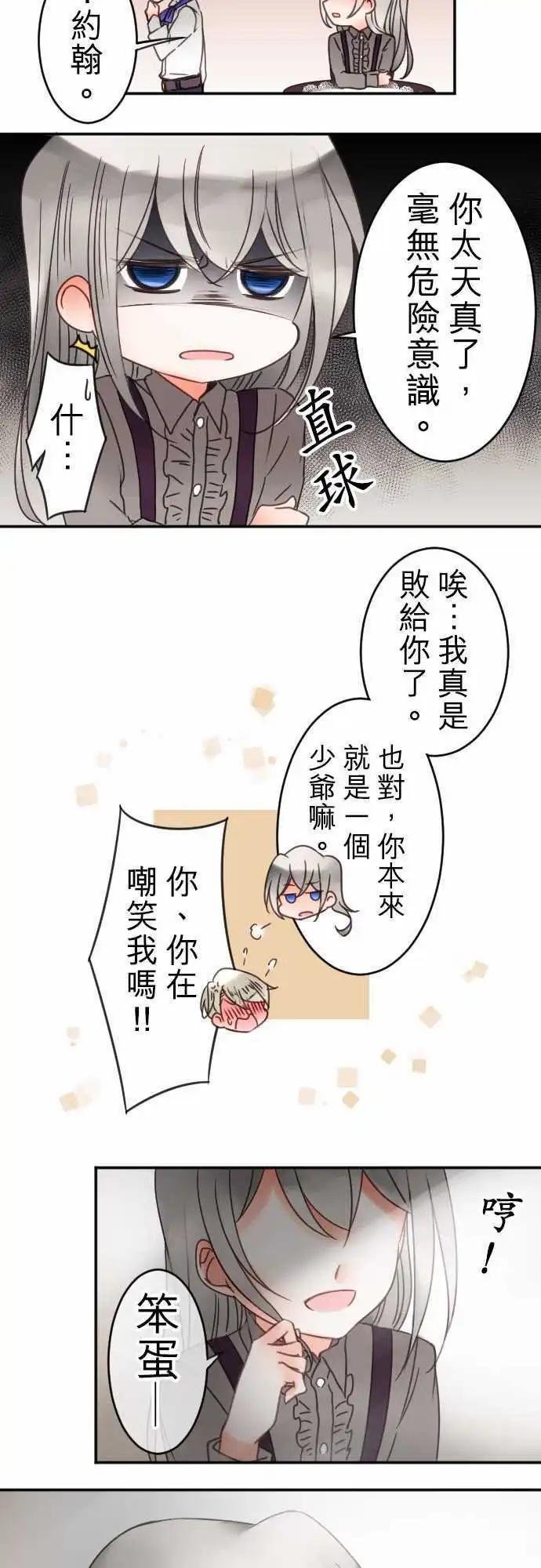 第32回 爱慕，以及之后