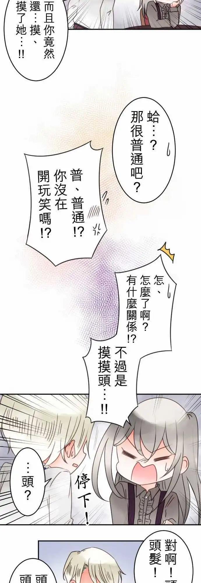 第32回 爱慕，以及之后
