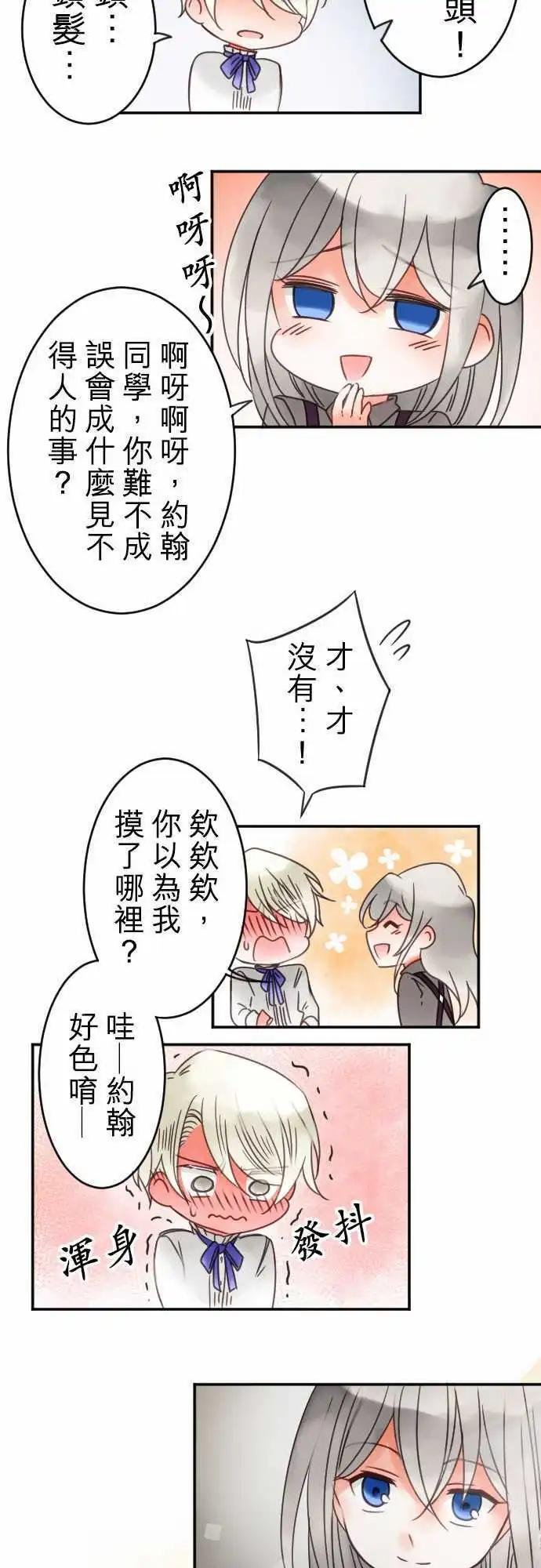 第32回 爱慕，以及之后