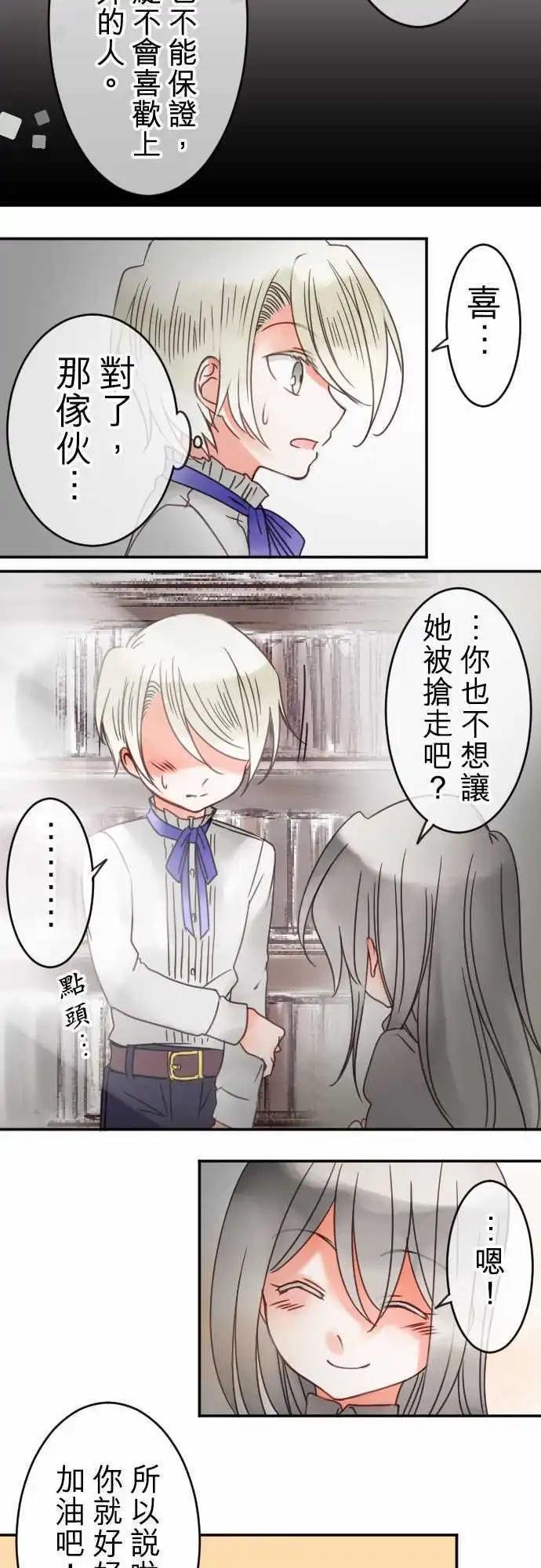 第32回 爱慕，以及之后