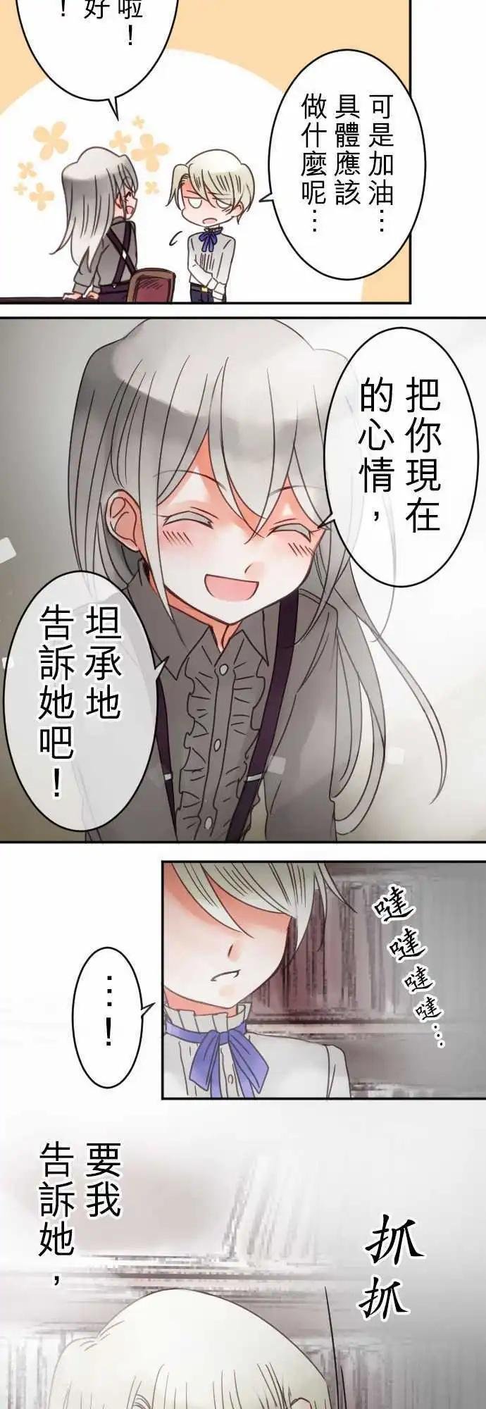 第32回 爱慕，以及之后