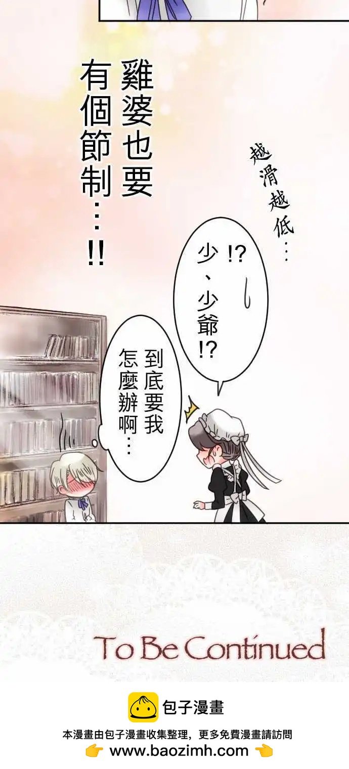 第32回 爱慕，以及之后
