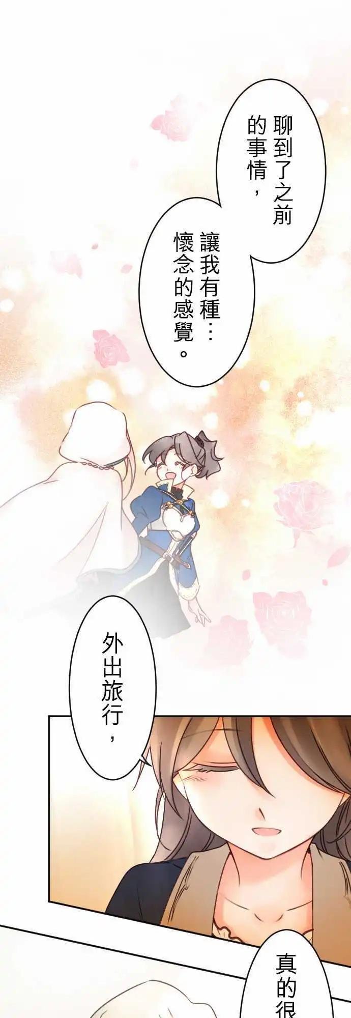 第75回 一丁一点的念想