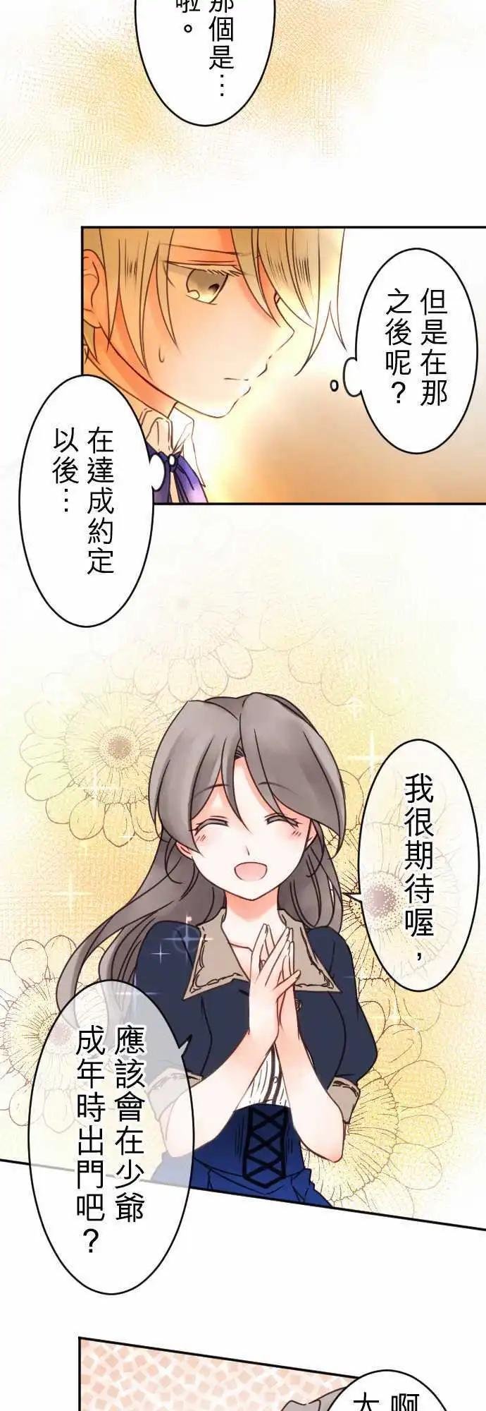 第75回 一丁一点的念想