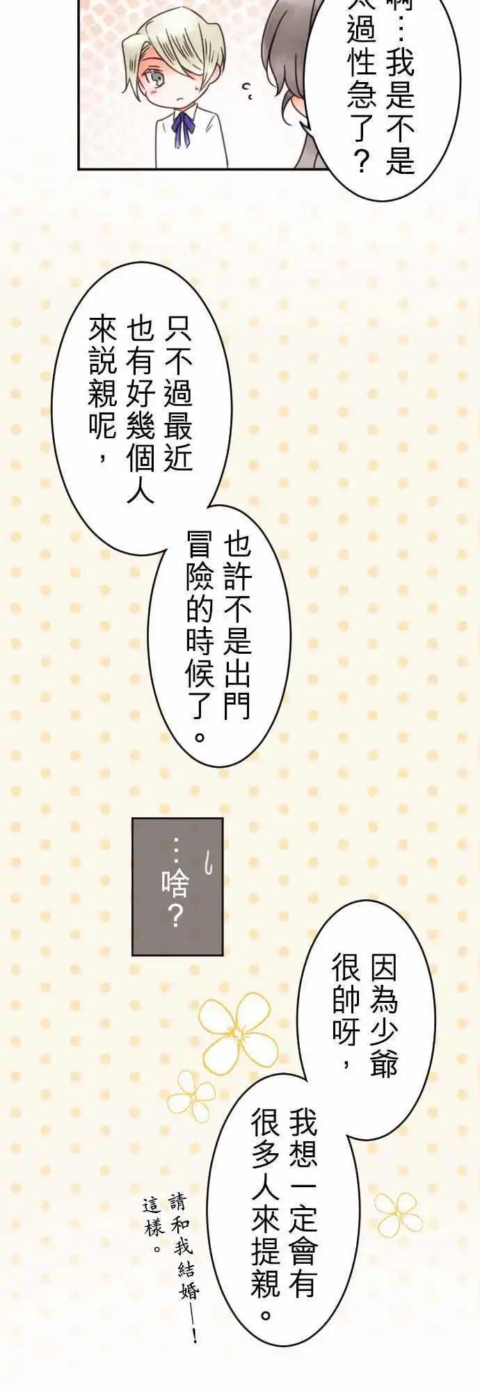 第75回 一丁一点的念想