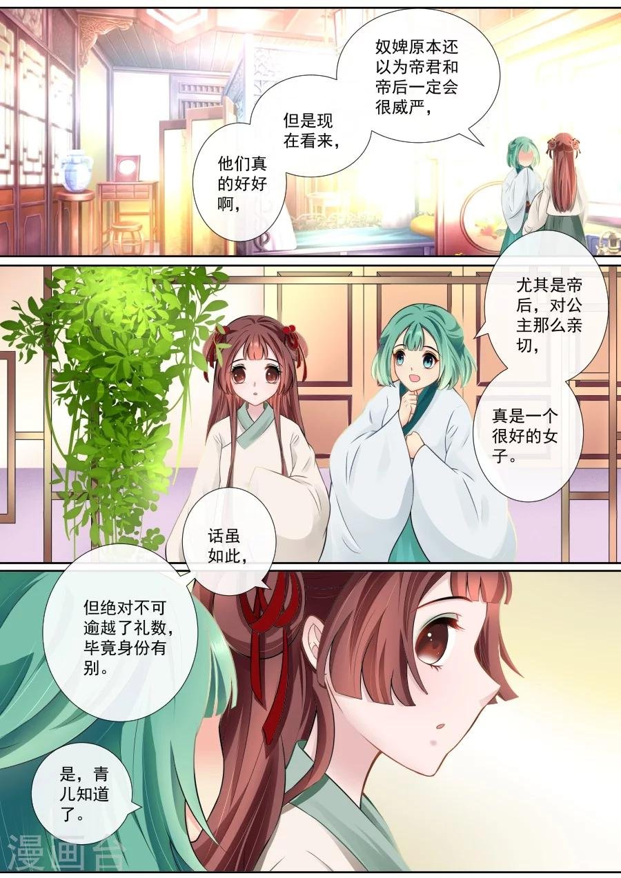 第107话 怎么是你？
