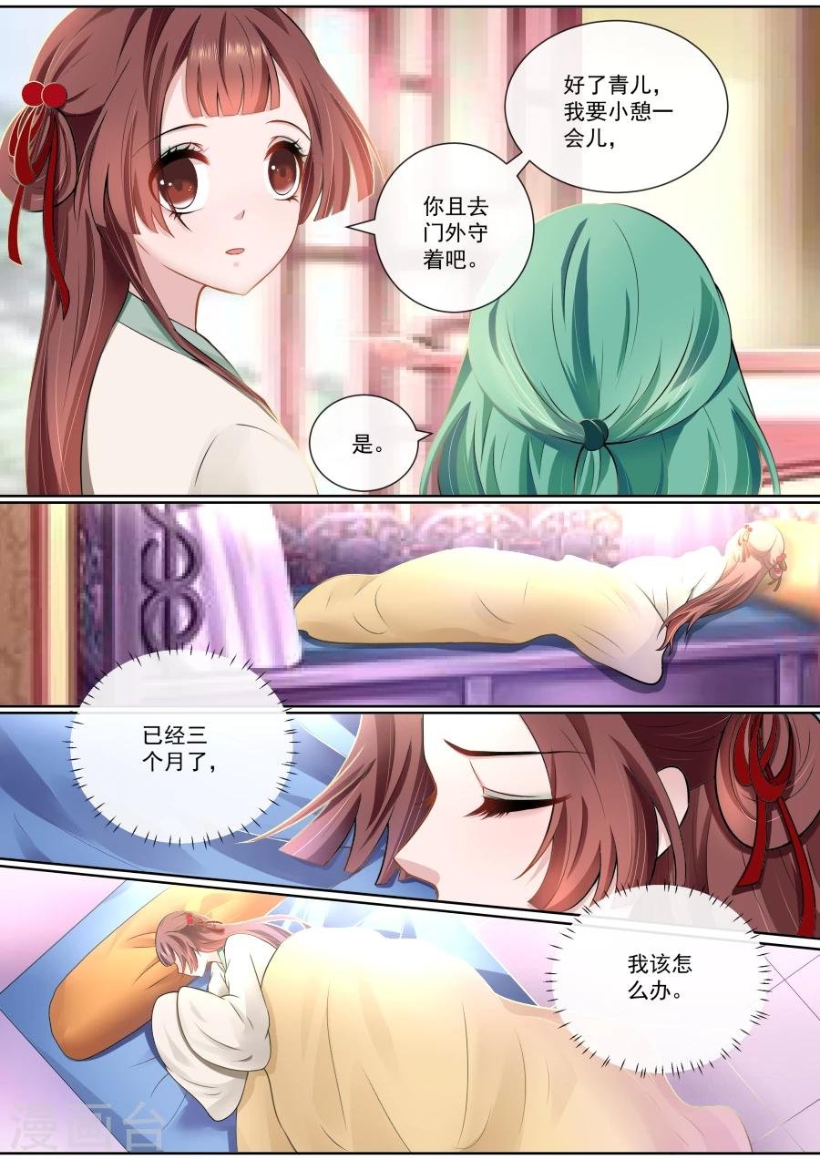 第107话 怎么是你？