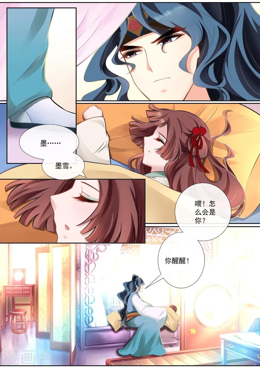 第107话 怎么是你？