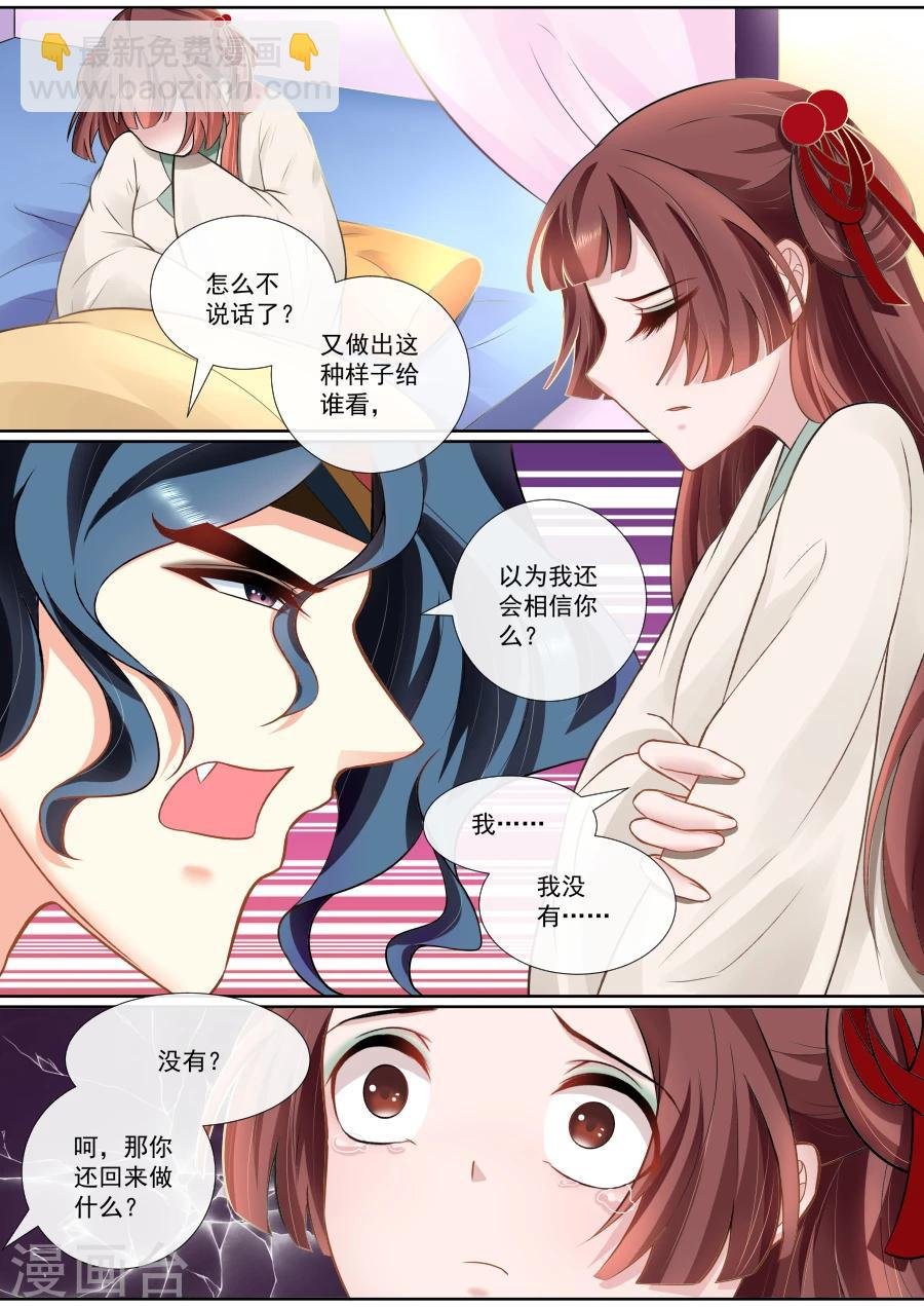 第107话 怎么是你？