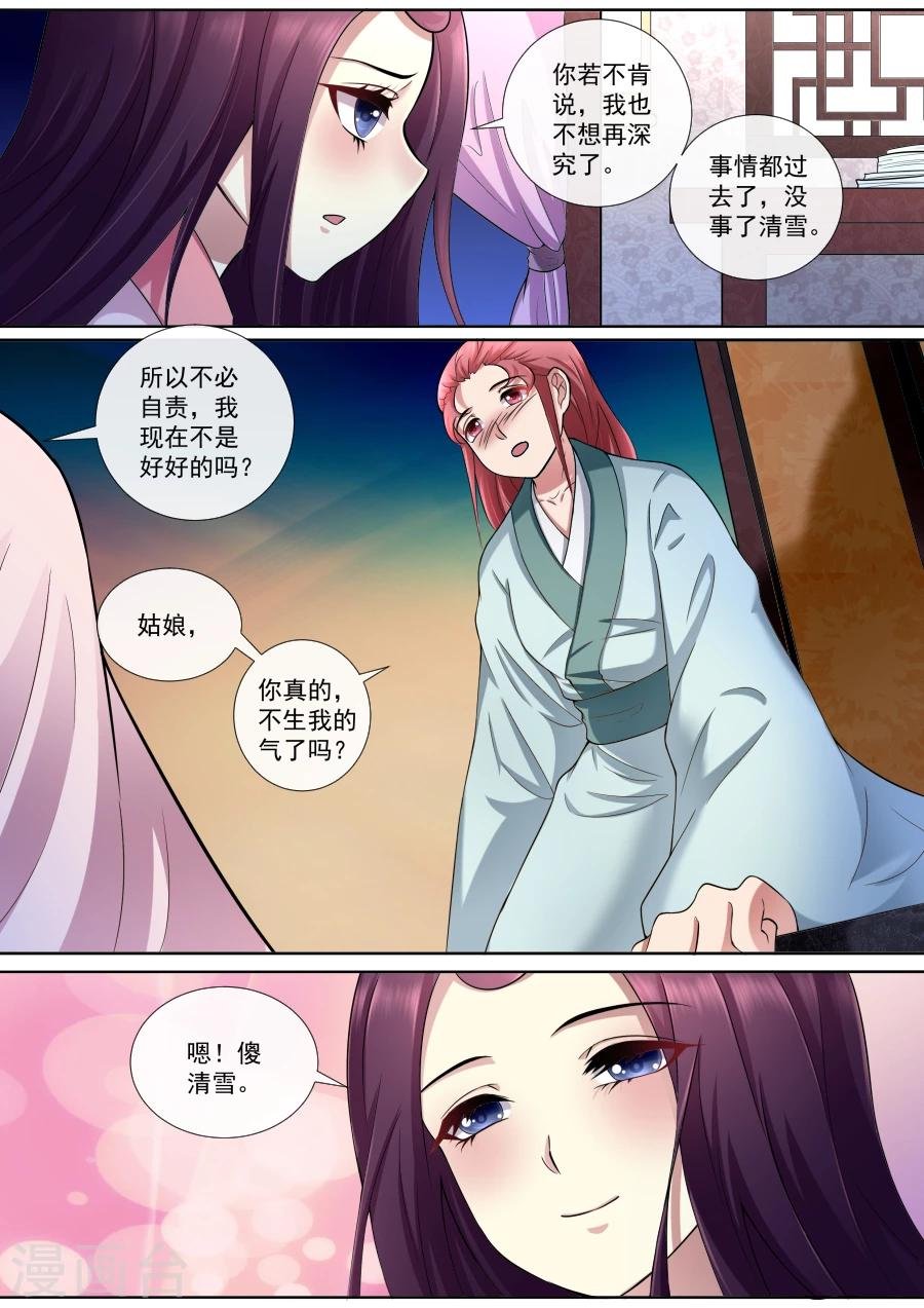第171话 少年老成