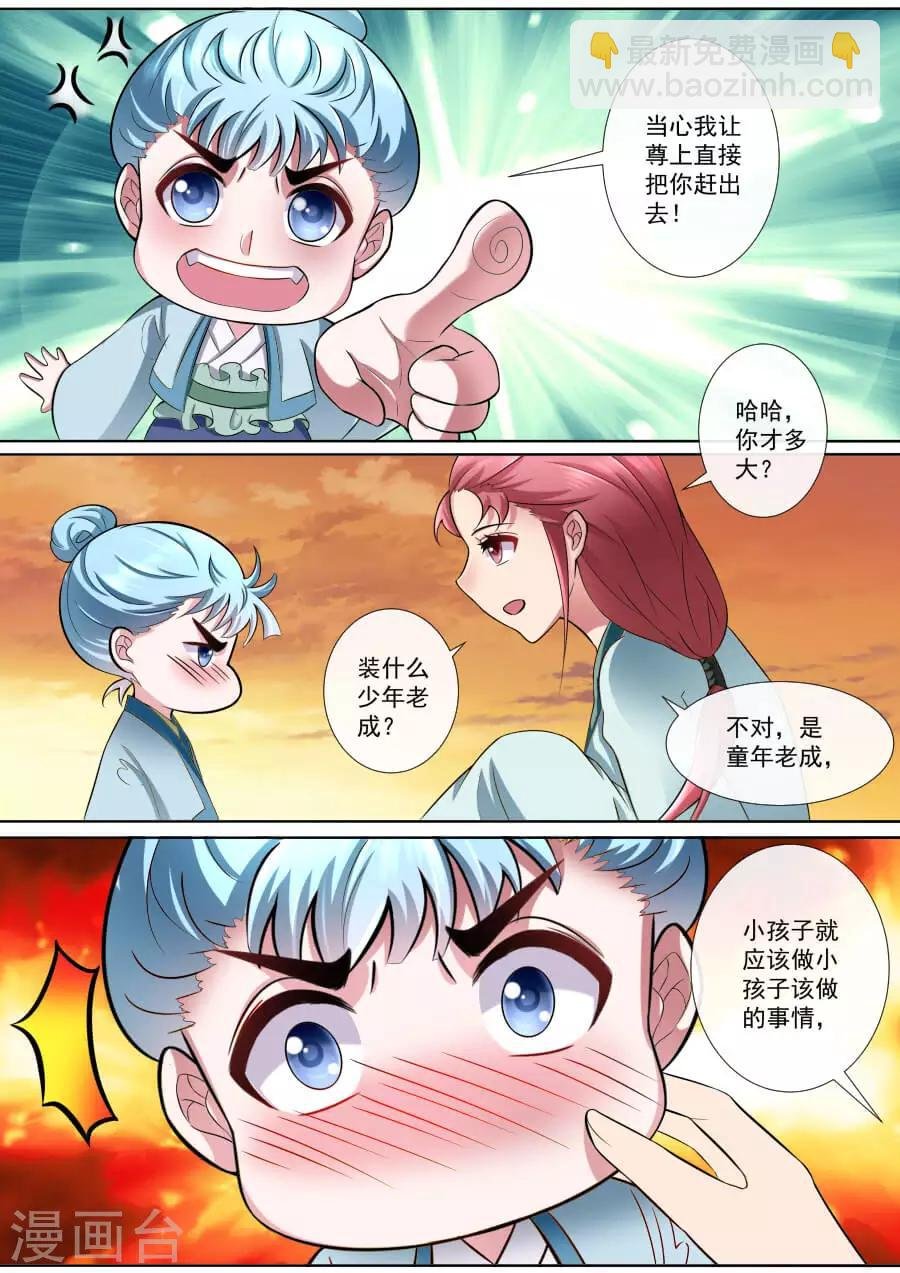 第171话 少年老成