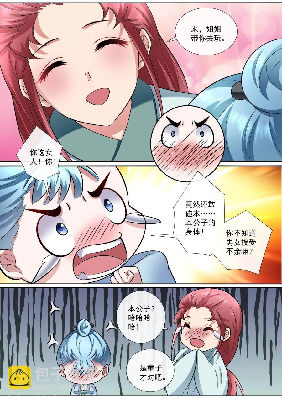 第171话 少年老成