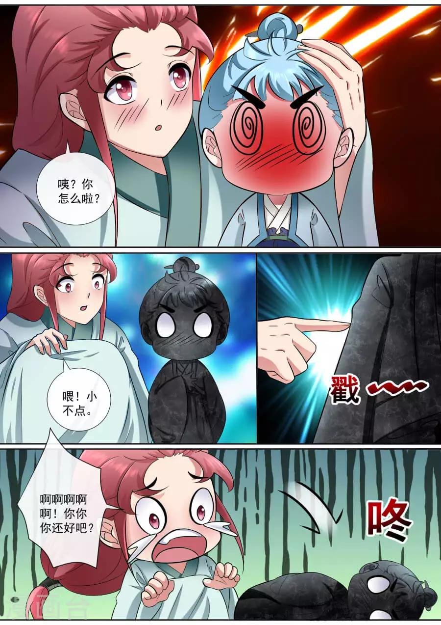 第171话 少年老成