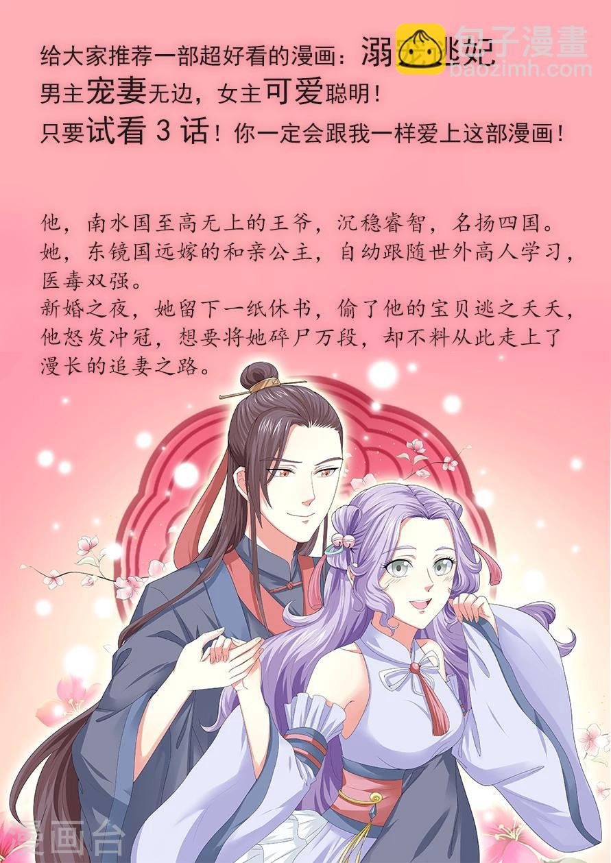 第171话 少年老成