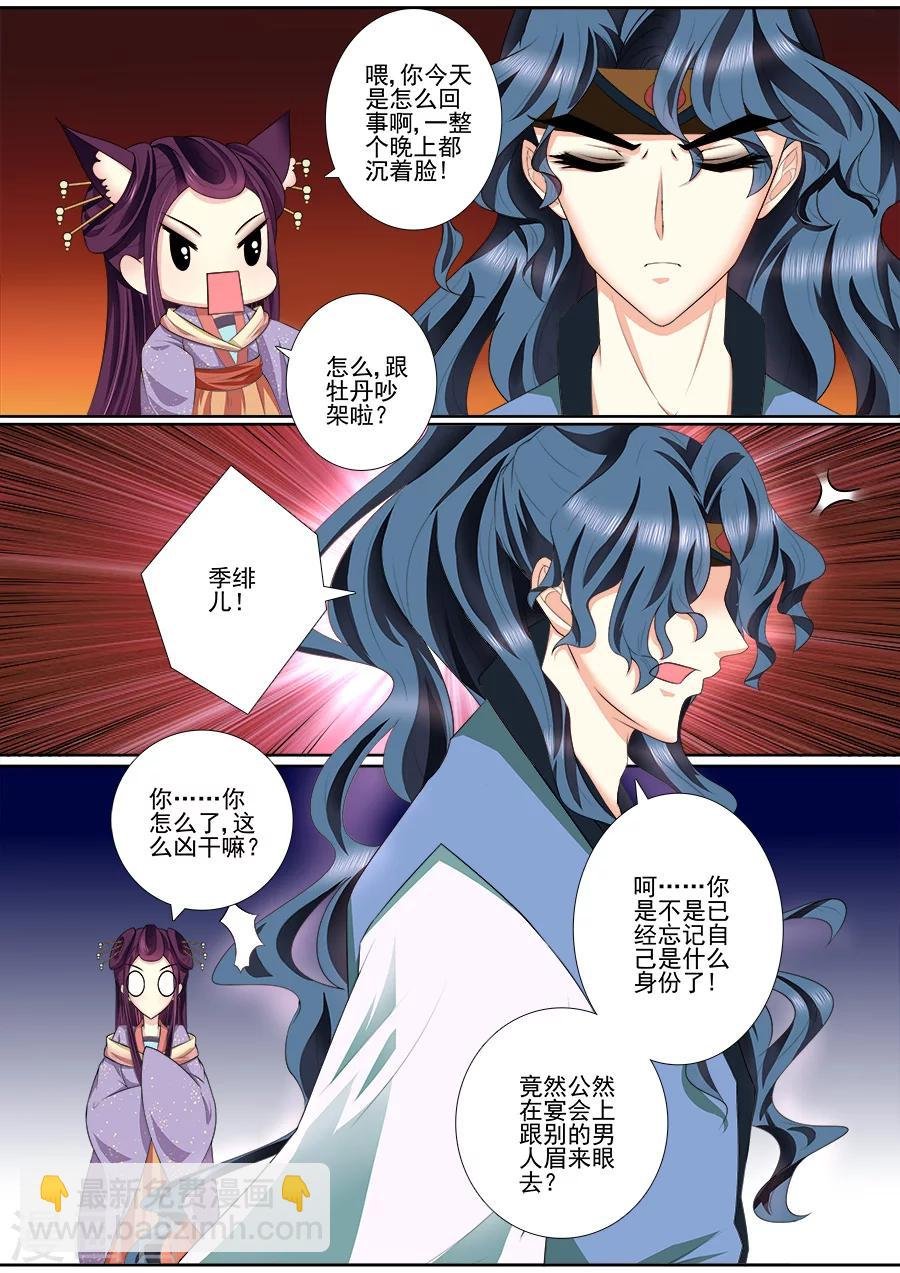 第51话 希望你能信任我