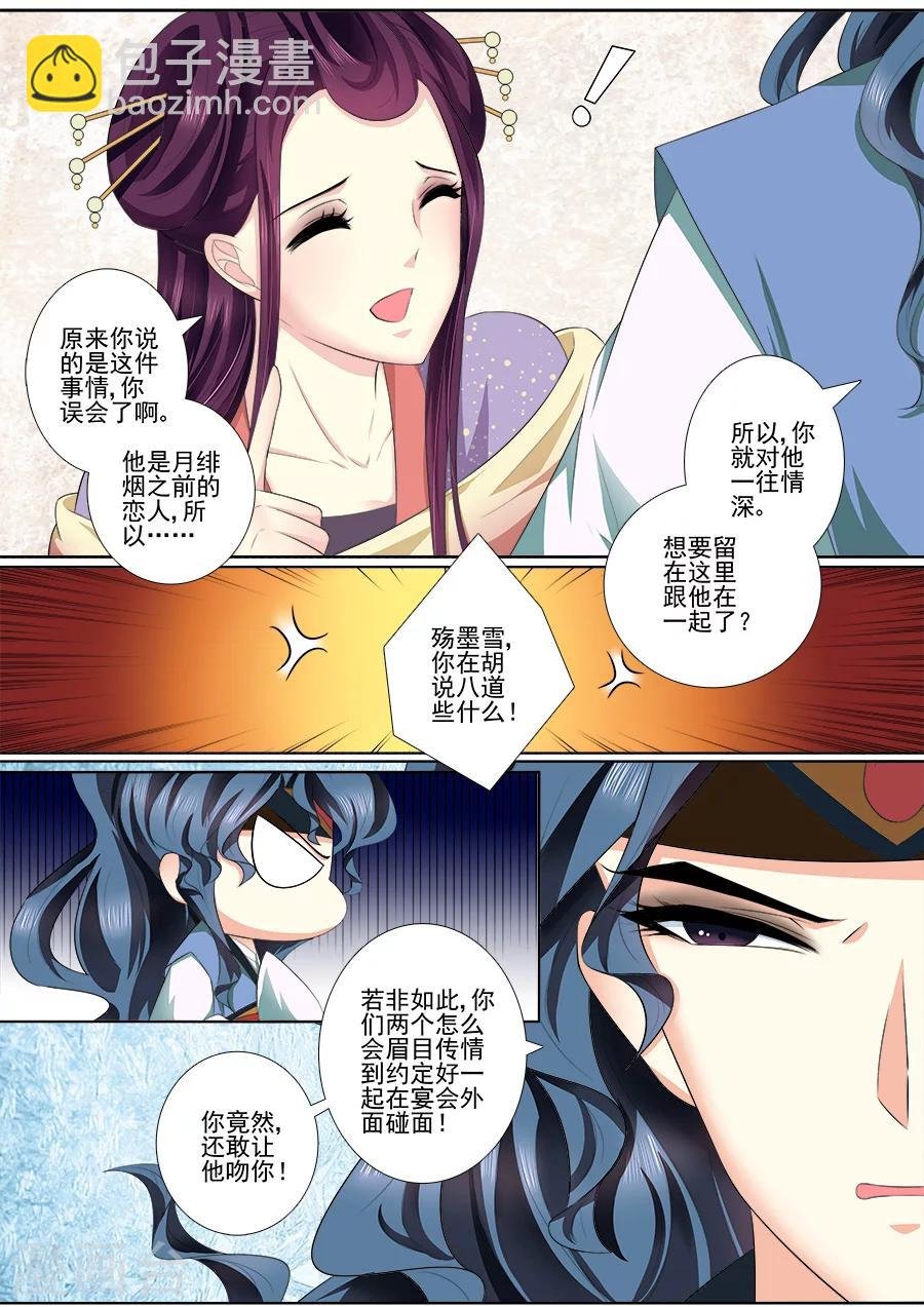 第51话 希望你能信任我