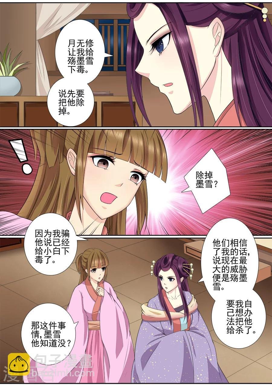 第55话 劝阻