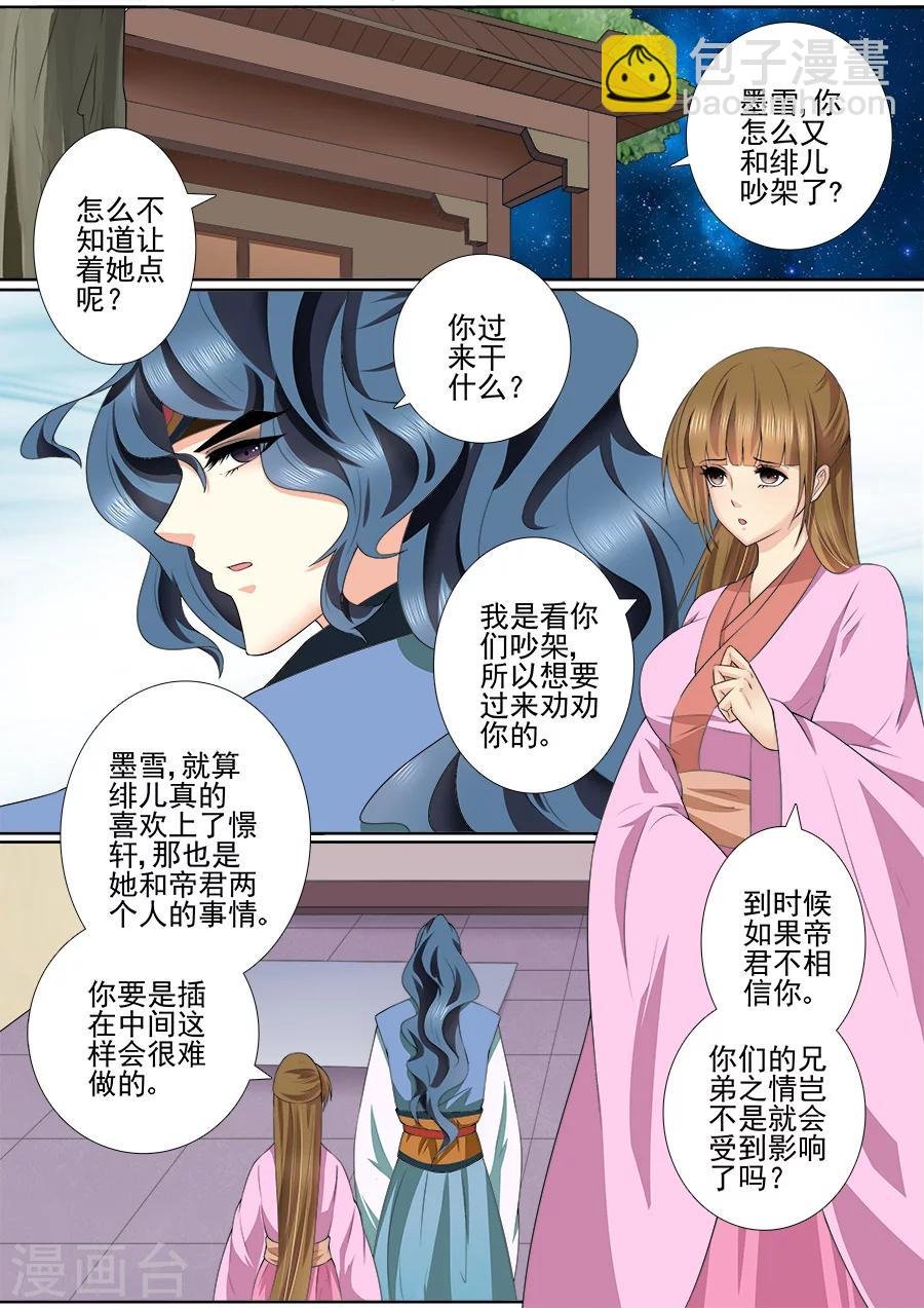 第55话 劝阻