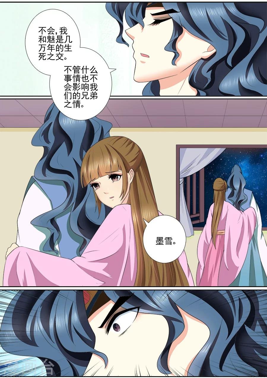 第55话 劝阻
