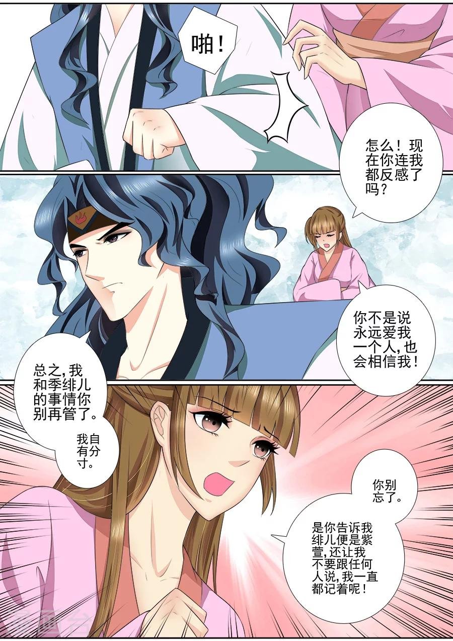 第55话 劝阻