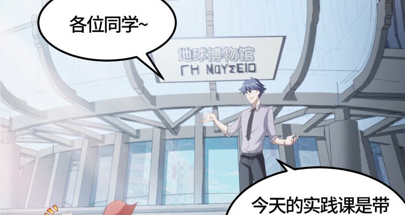 第110话 地球博物馆 一