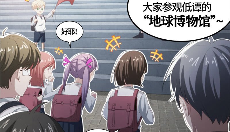 第110话 地球博物馆 一