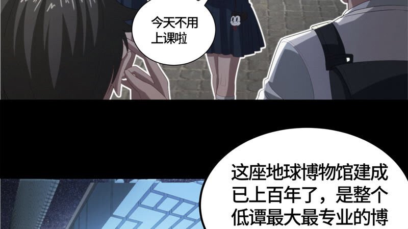 第110话 地球博物馆 一