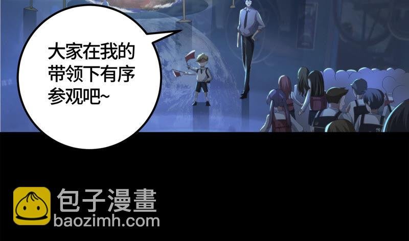 第110话 地球博物馆 一