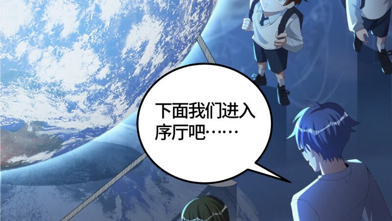 第110话 地球博物馆 一