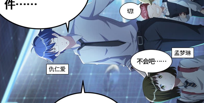 第110话 地球博物馆 一