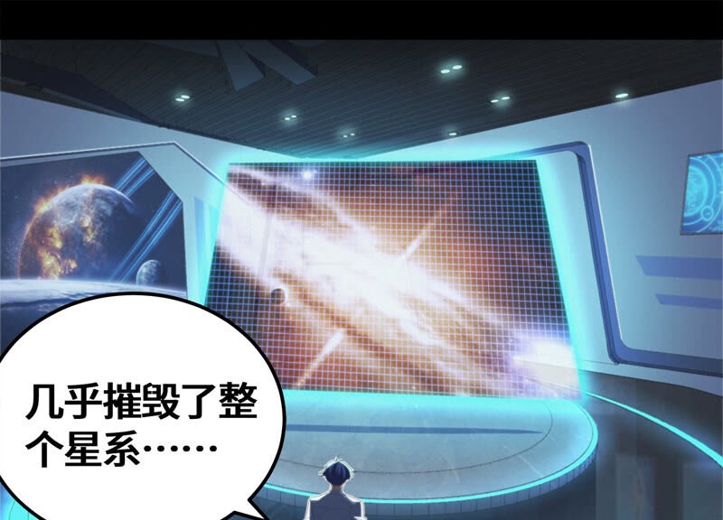 第110话 地球博物馆 一
