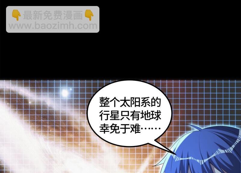 第110话 地球博物馆 一