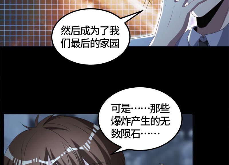 第110话 地球博物馆 一