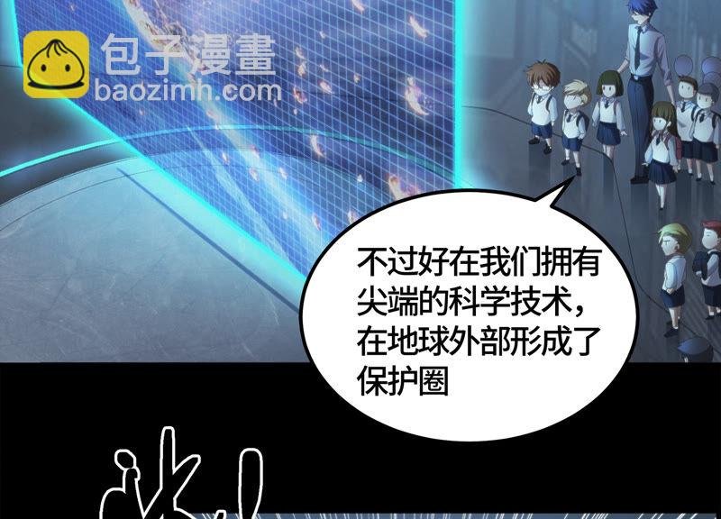 第110话 地球博物馆 一