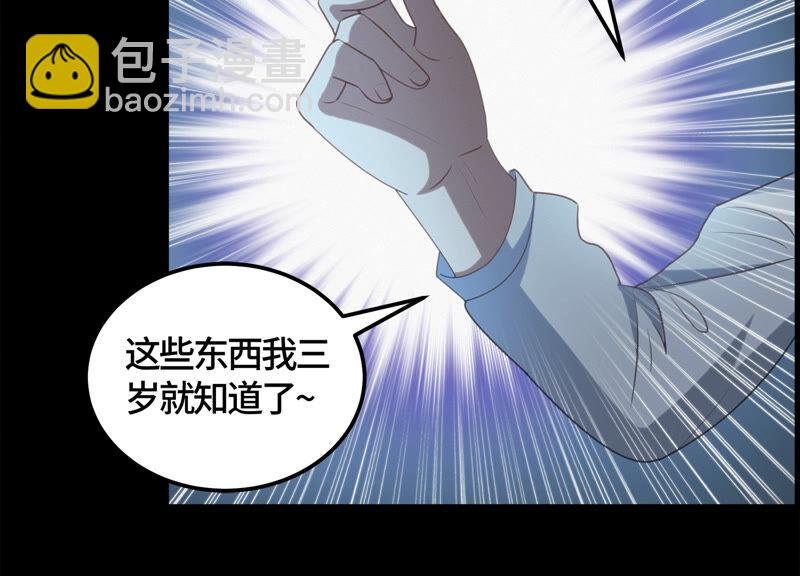 第110话 地球博物馆 一