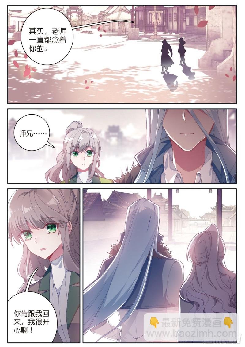 138 重返史莱克学院