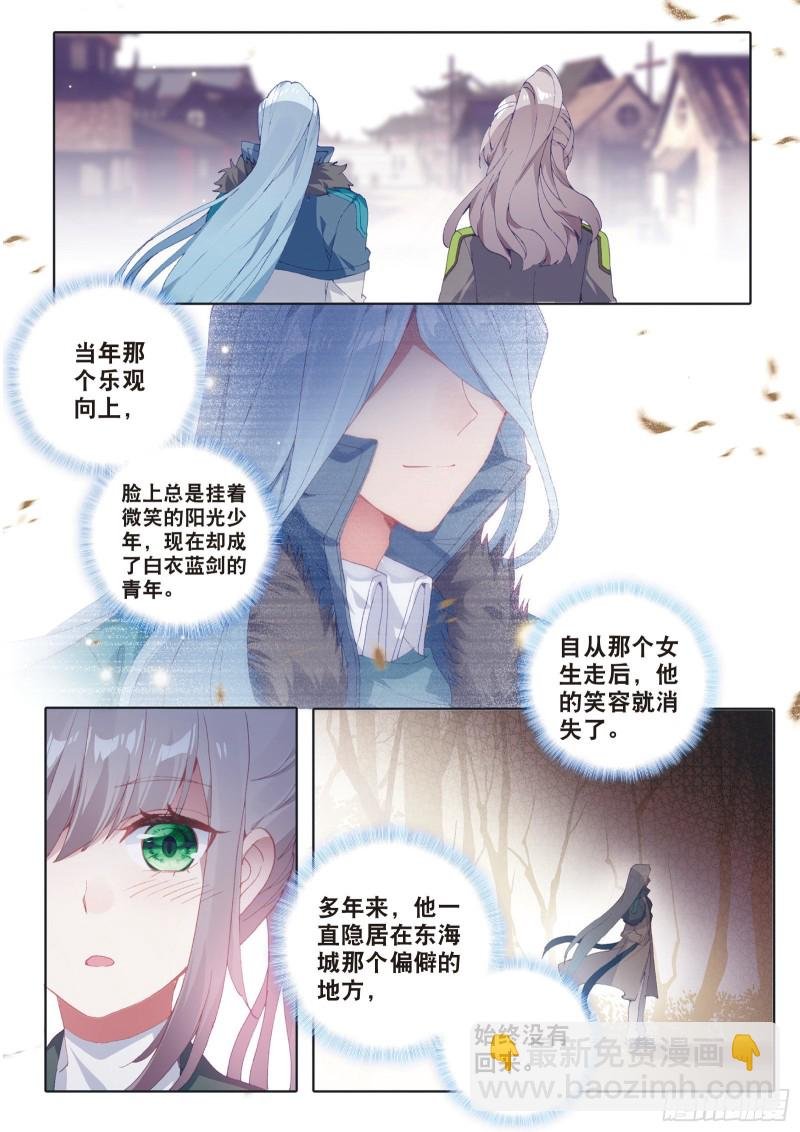 138 重返史莱克学院