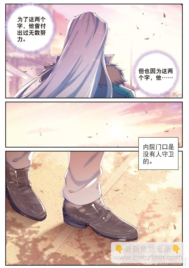 138 重返史莱克学院