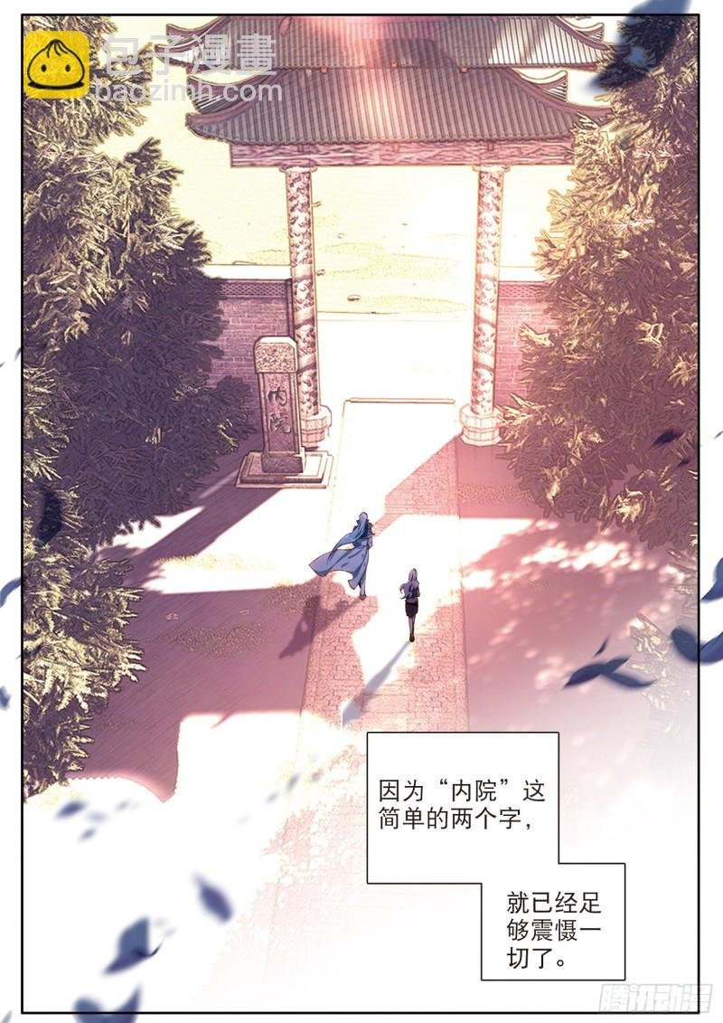 138 重返史莱克学院