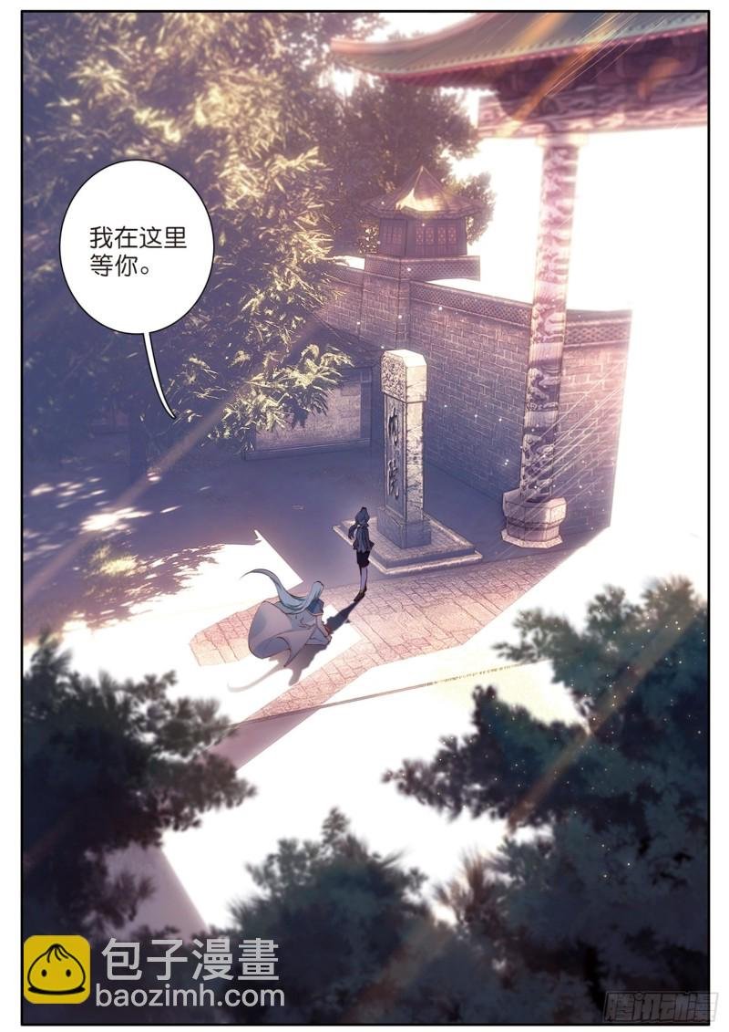 138 重返史莱克学院