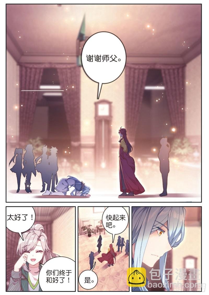 170 和好