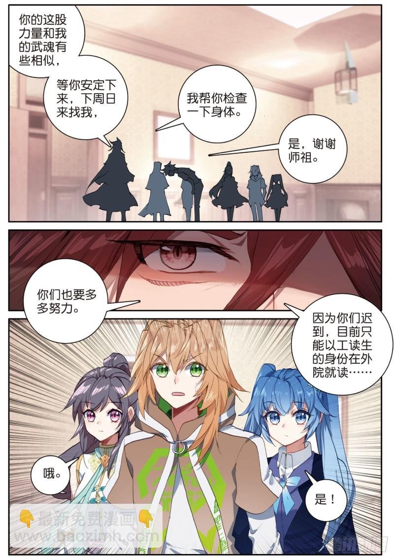170 和好