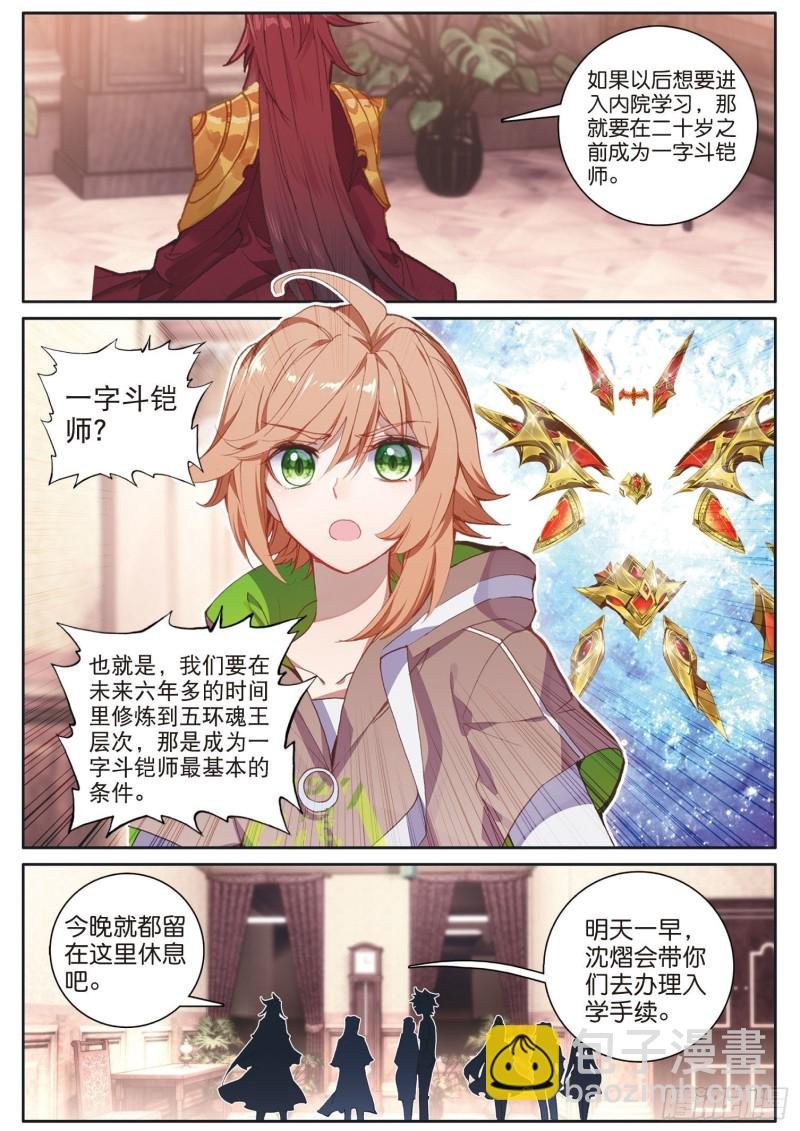 170 和好