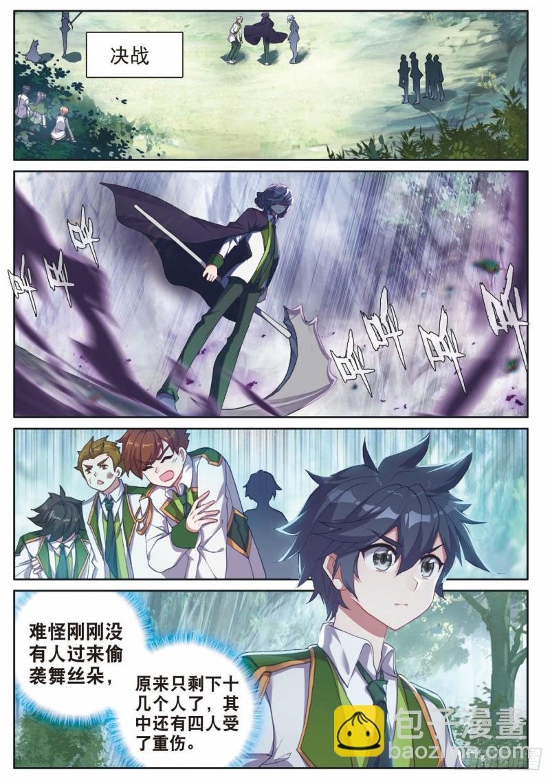 192 最终碰撞