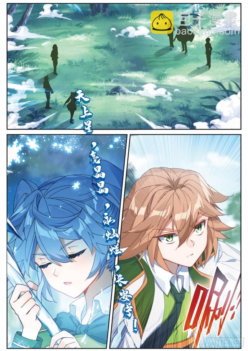 192 最终碰撞