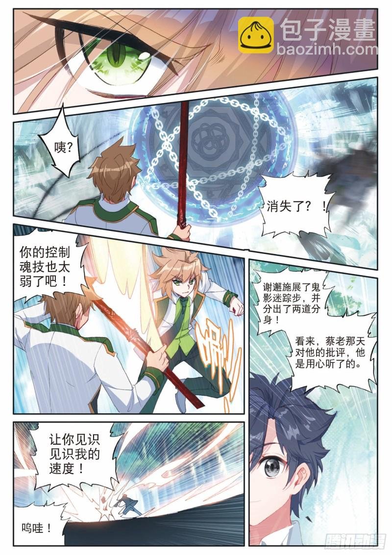 192 最终碰撞