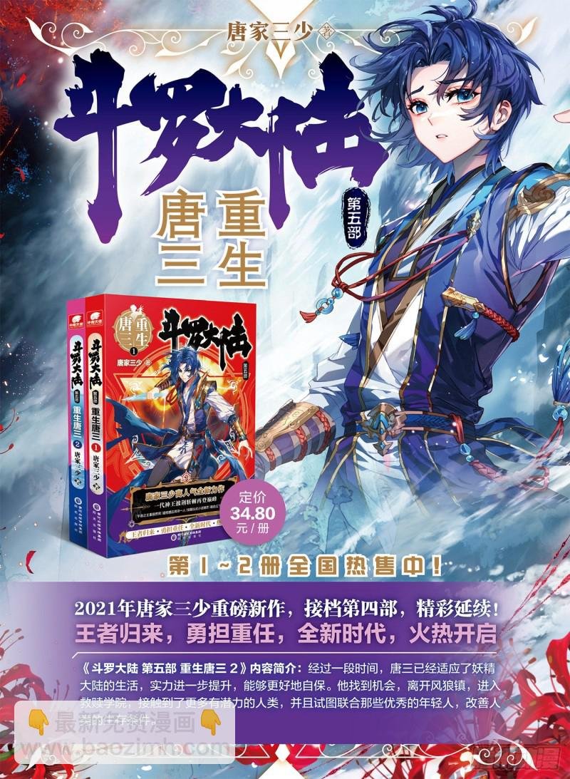 192 最终碰撞