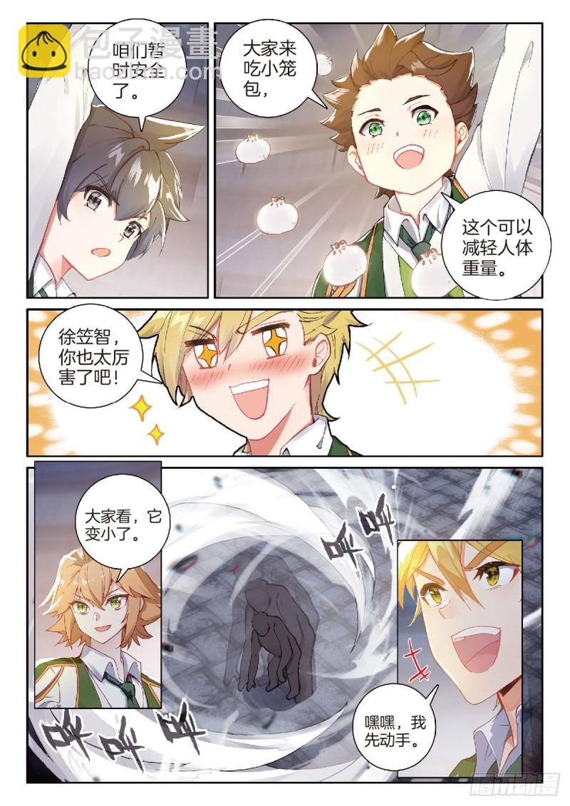 221 挺身而出